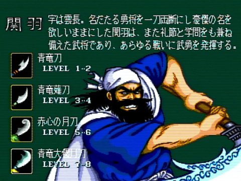 PCエンジン版「天地を喰らう」の楽しみ方 | 松E丸 Retro Games