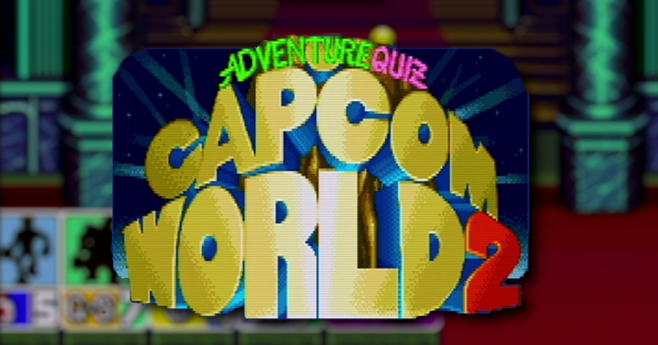 クイズカプコンワールド２ 攻略 | 松E丸 Retro Games